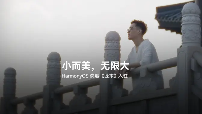 匠木